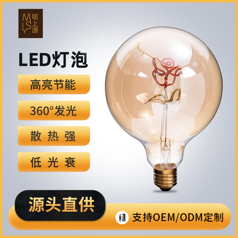 led灯丝e27螺口复古灯泡g125暖光球泡灯爱迪生灯泡220V节能灯家用